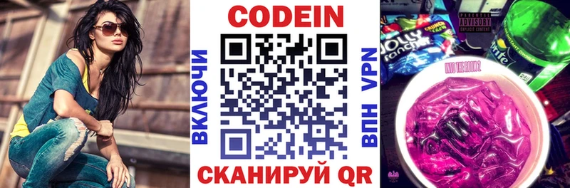 купить  сайты  blacksprut как зайти  Кодеиновый сироп Lean Purple Drank  Палласовка 