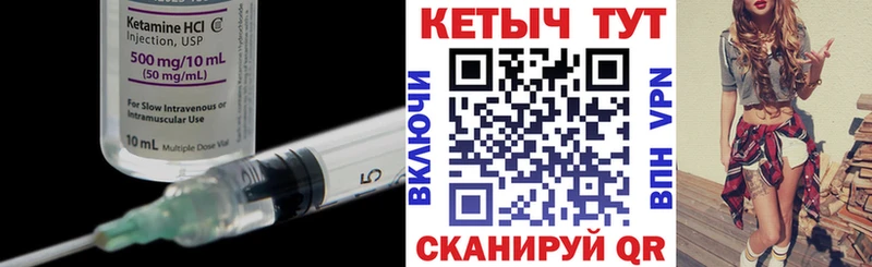 Кетамин VHQ где можно купить Палласовка