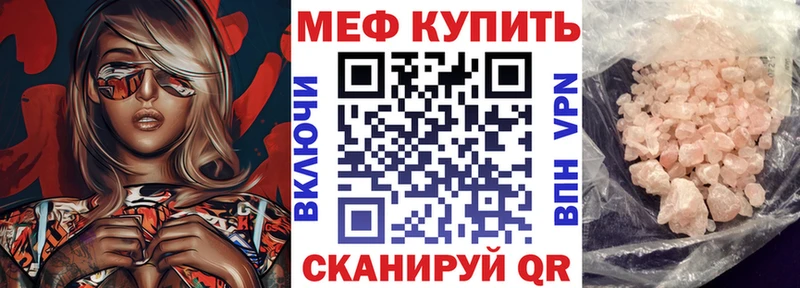 хочу наркоту  Палласовка  МЕФ кристаллы 