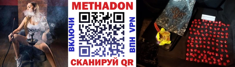 МЕТАДОН белоснежный mega даркнет какой сайт Палласовка
